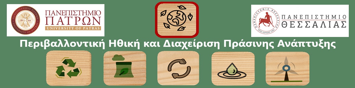 Postgraduate Program "Environmental Ethics and Green Development Management"