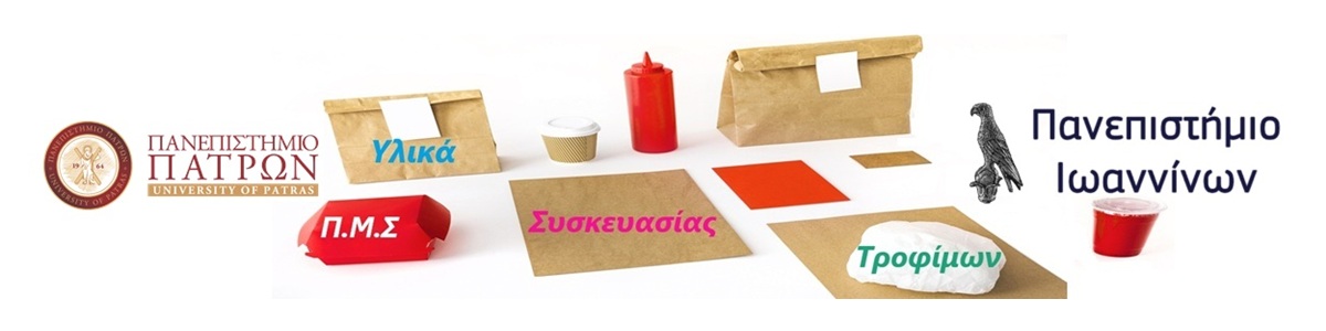 Postgraduate Program "Food Packaging Materials"